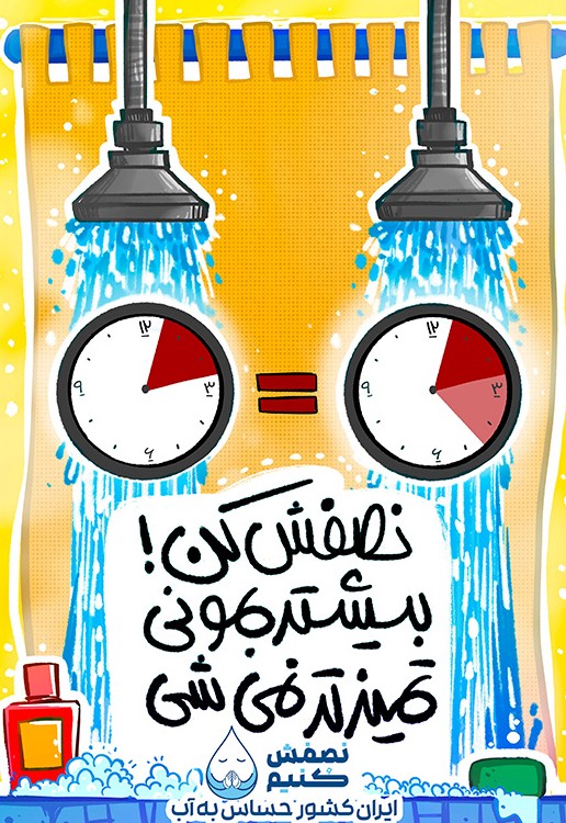 پوستر نصفش کنیم